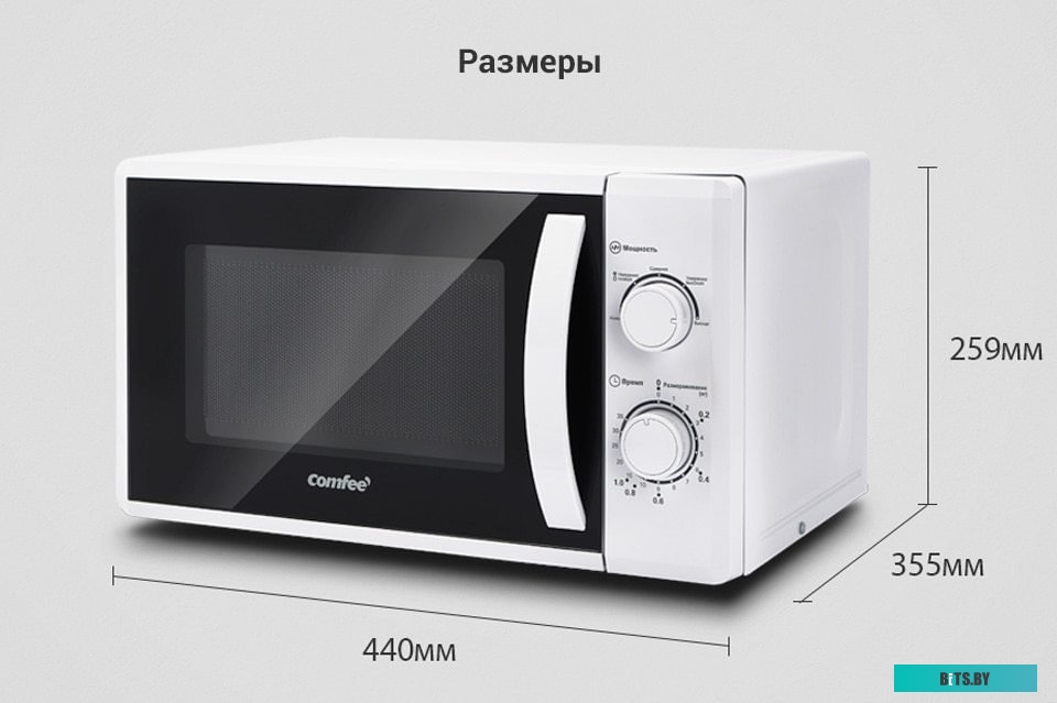 Микроволновая печь Comfee CMW207M02W