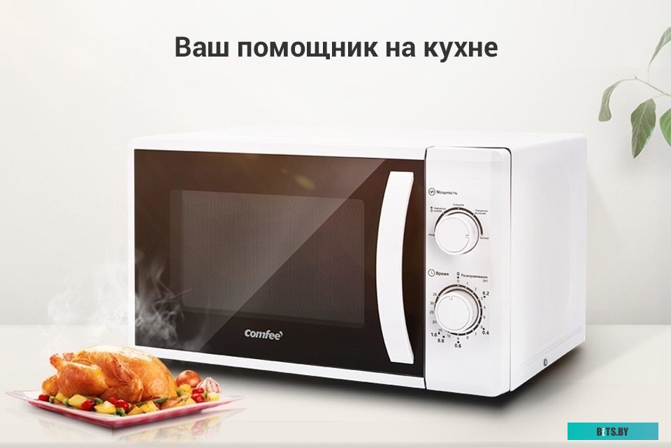 Микроволновая печь Comfee CMW207M02W