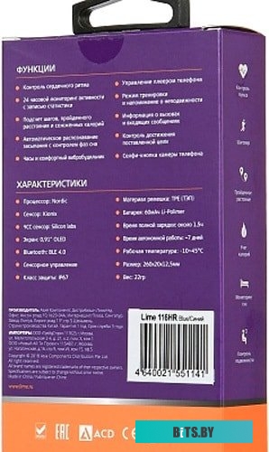 Фитнес-браслет Lime 116HR (синий)