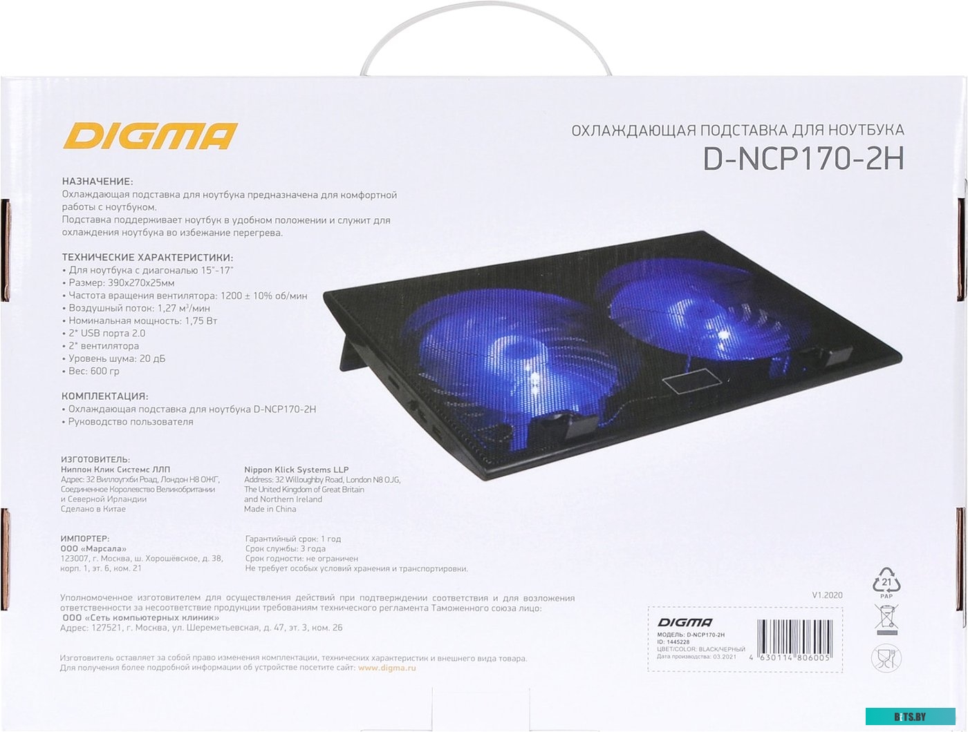 Подставка для ноутбука Digma D-NCP170-2H <1445228>