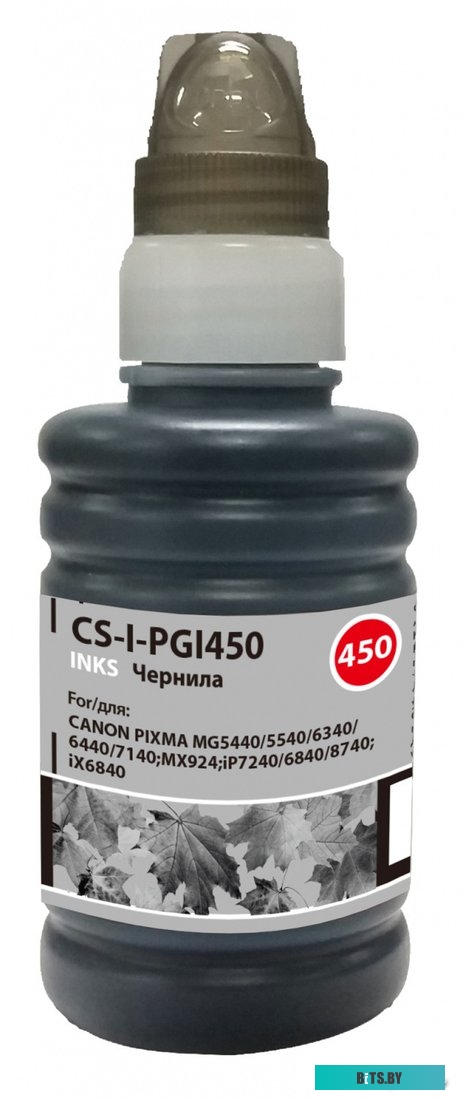 Чернила CACTUS CS-I-PGI450