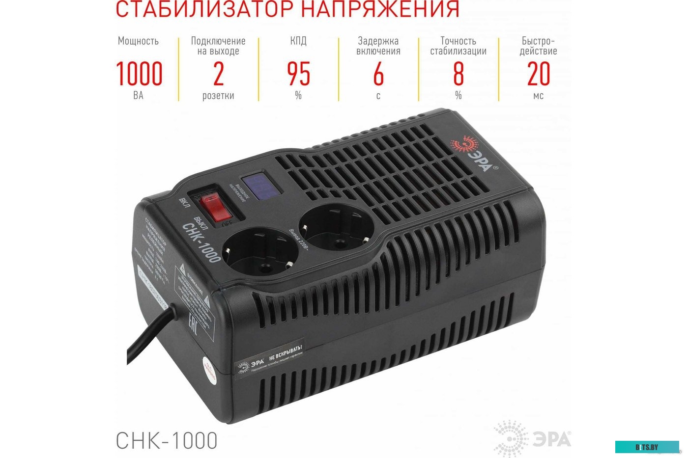 Стабилизатор напряжения Эра СНК-1000 Б0032469