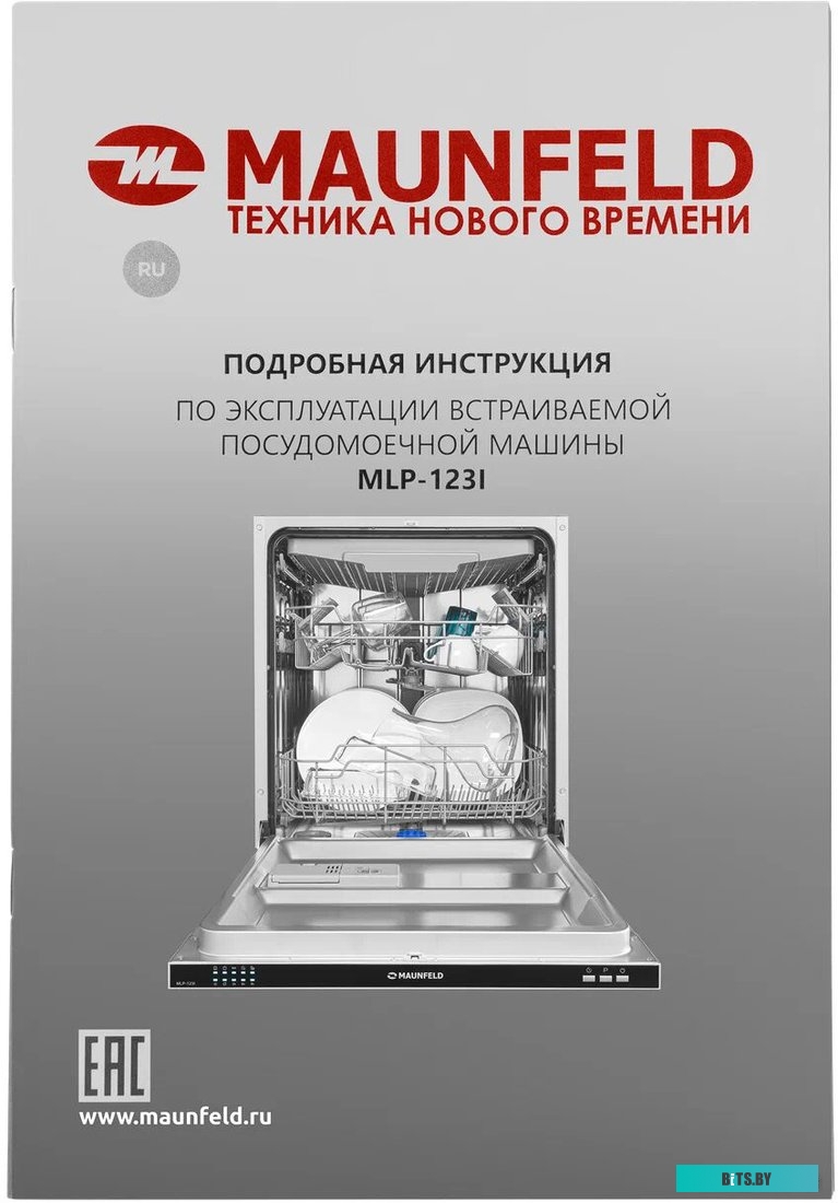 КА-00016495 Стиральная машина MAUNFELD MFWM148WH02, с фронтальной загрузкой, 8кг, 1400об/мин, инверторная