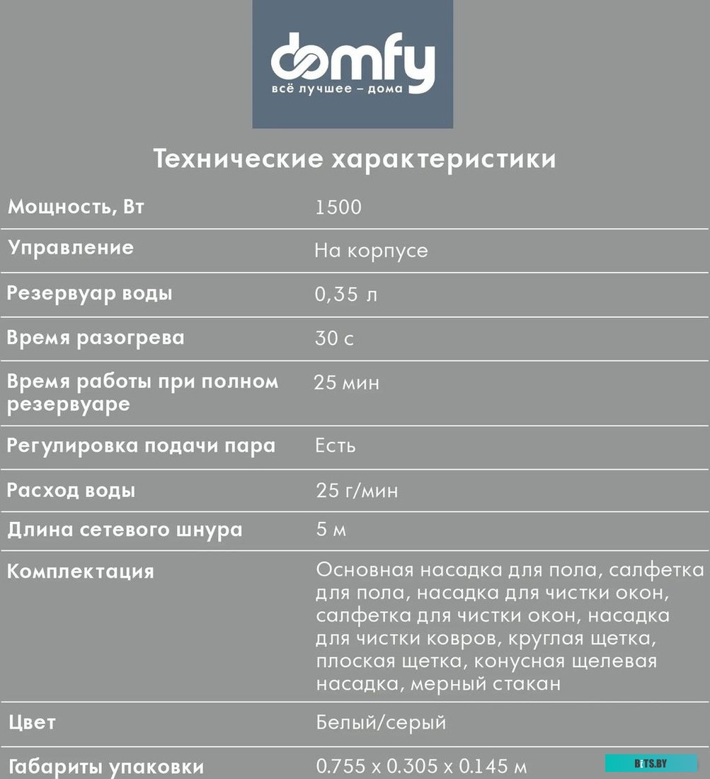 DSW-SM504 Паровая швабра DOMFY DSW-SM504 белый