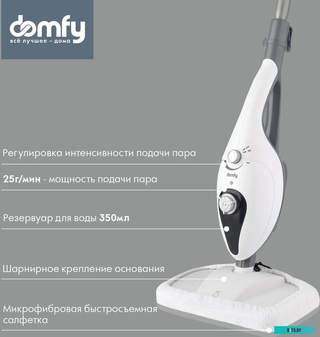 DSW-SM504 Паровая швабра DOMFY DSW-SM504 белый