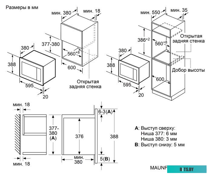 Микроволновая печь Maunfeld MBMO.25.7GW <4640020990446>