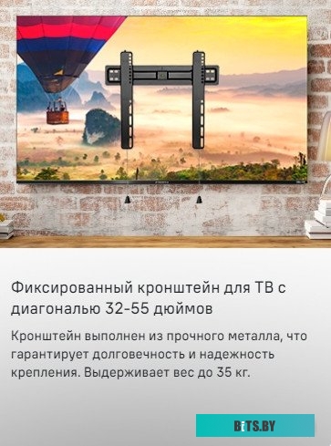 Кронштейн для телевизора Maunfeld MTM-3255FS