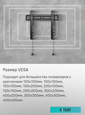 Кронштейн для телевизора Maunfeld MTM-3255FS