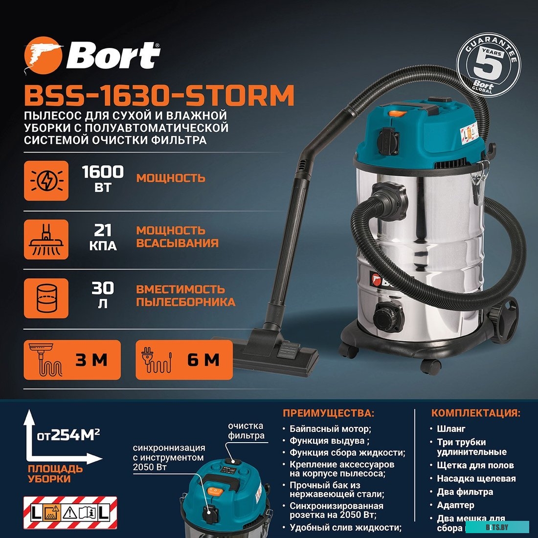 Bort BSS-1630-STORM