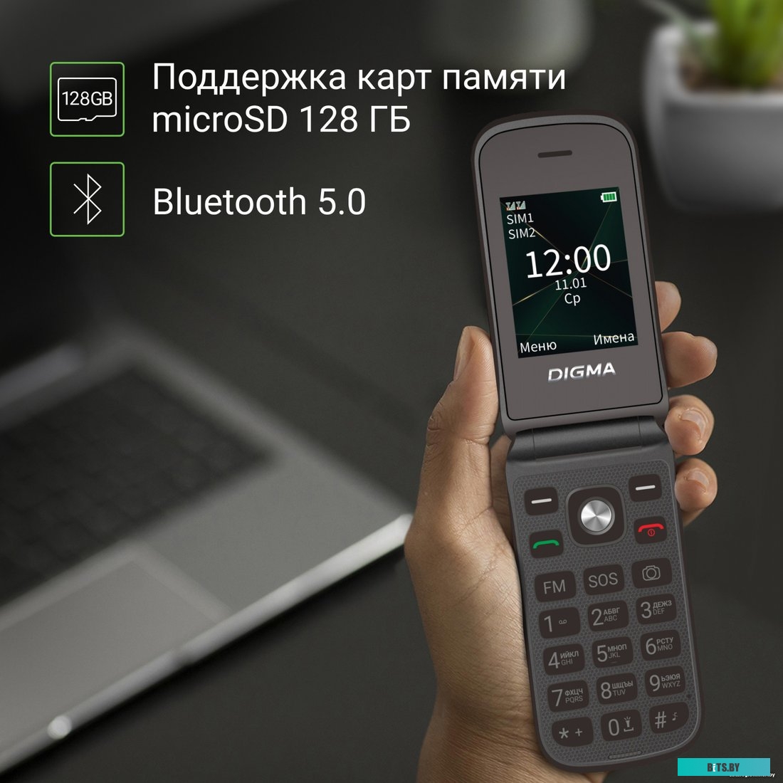 Мобильный телефон Digma VOX FS241 черный