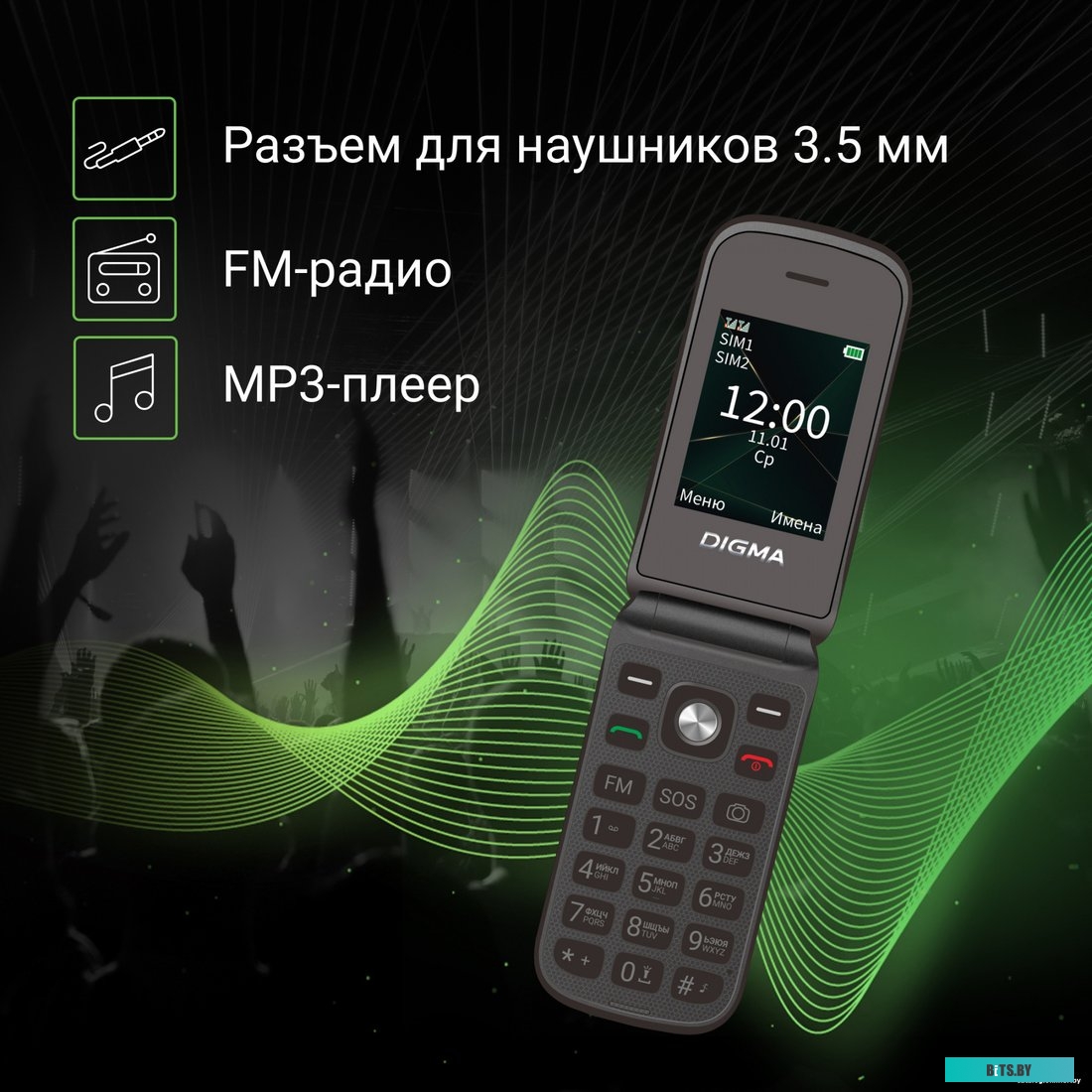 Мобильный телефон Digma VOX FS241 черный