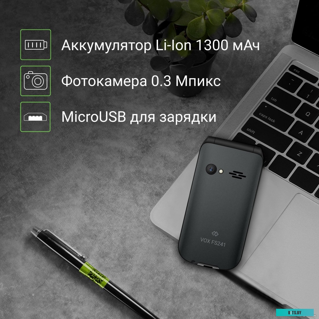 Мобильный телефон Digma VOX FS241 черный