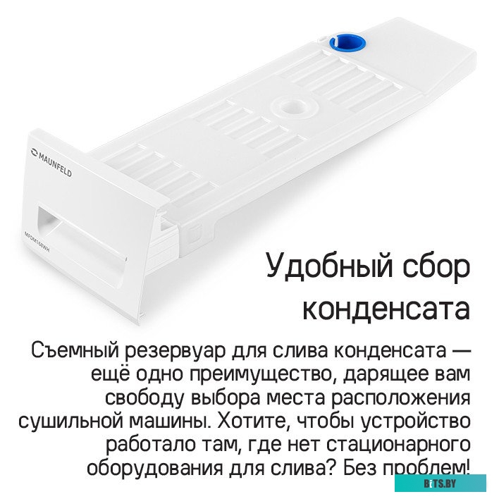 КА-00019000 Сушильная машина MAUNFELD MFDM168WHE белый