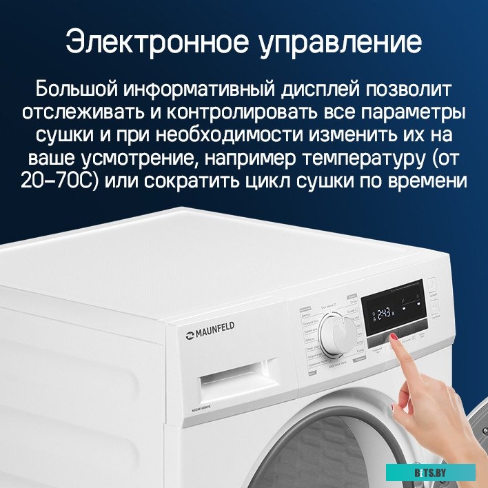 КА-00019000 Сушильная машина MAUNFELD MFDM168WHE белый
