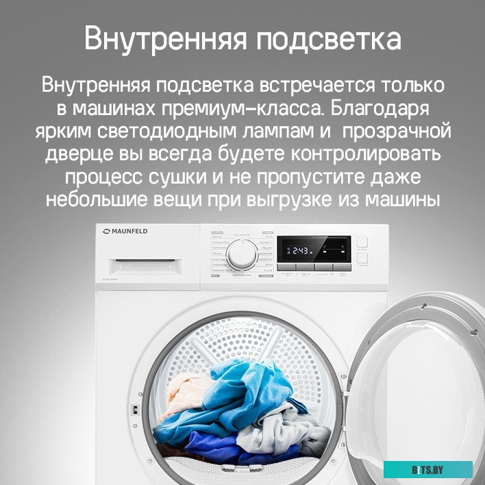 КА-00019000 Сушильная машина MAUNFELD MFDM168WHE белый