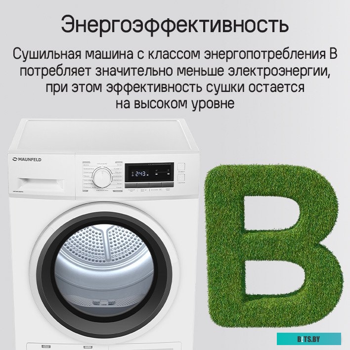 КА-00019000 Сушильная машина MAUNFELD MFDM168WHE белый