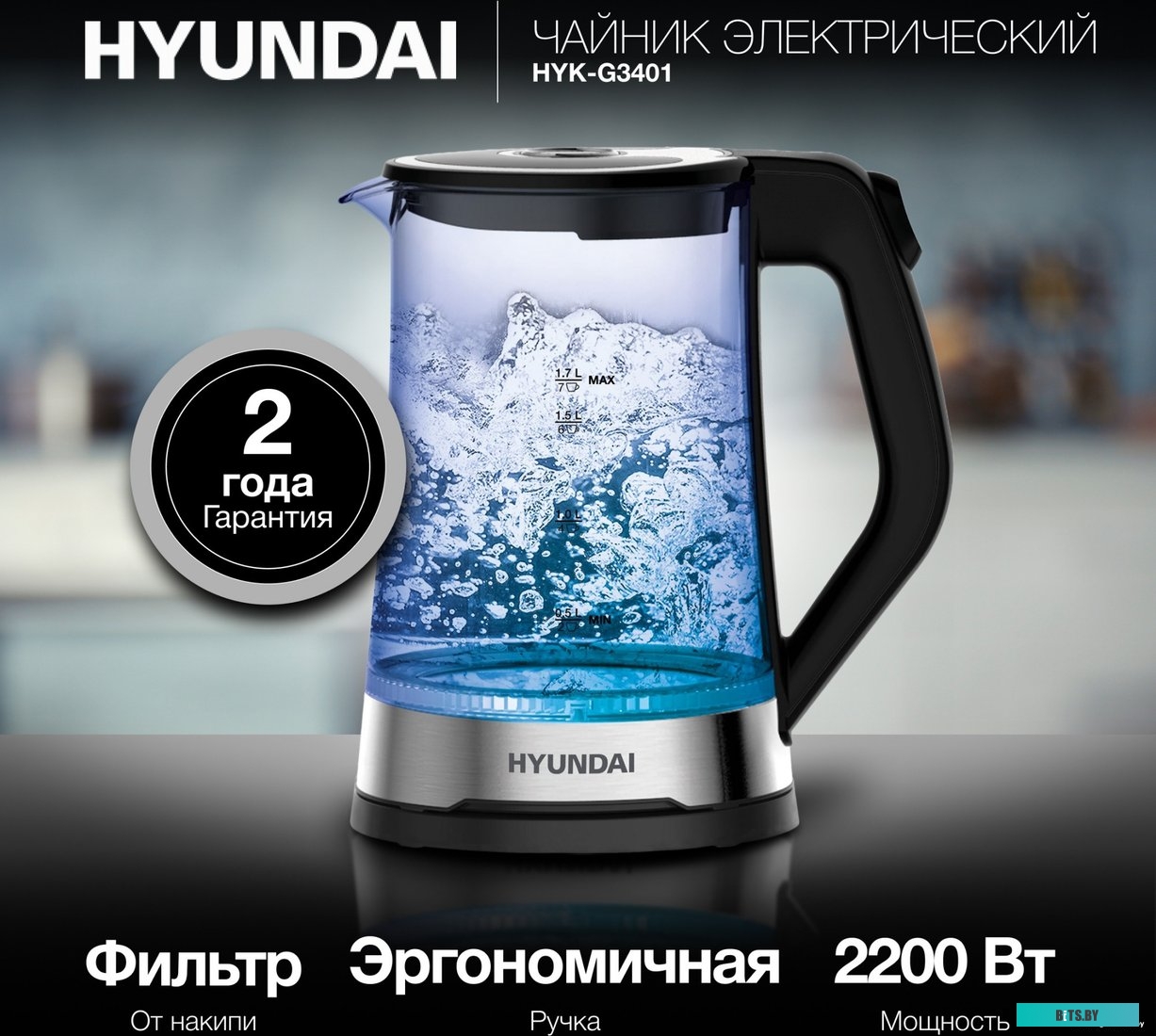 HYK-G3401 Чайник электрический Hyundai HYK-G3401 1.7л. 2200Вт черный/серебристый (корпус: стекло)
