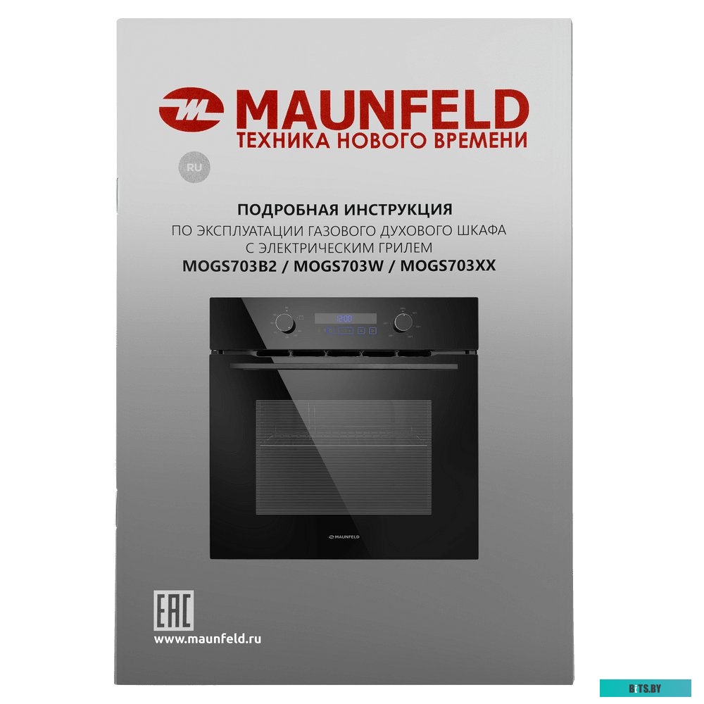 КА-00016905 Духовой шкаф MAUNFELD MOGM703B2,  черный