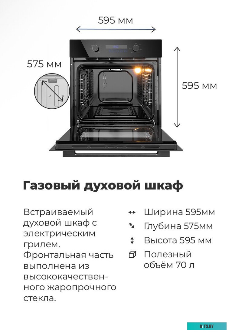 КА-00016905 Духовой шкаф MAUNFELD MOGM703B2,  черный