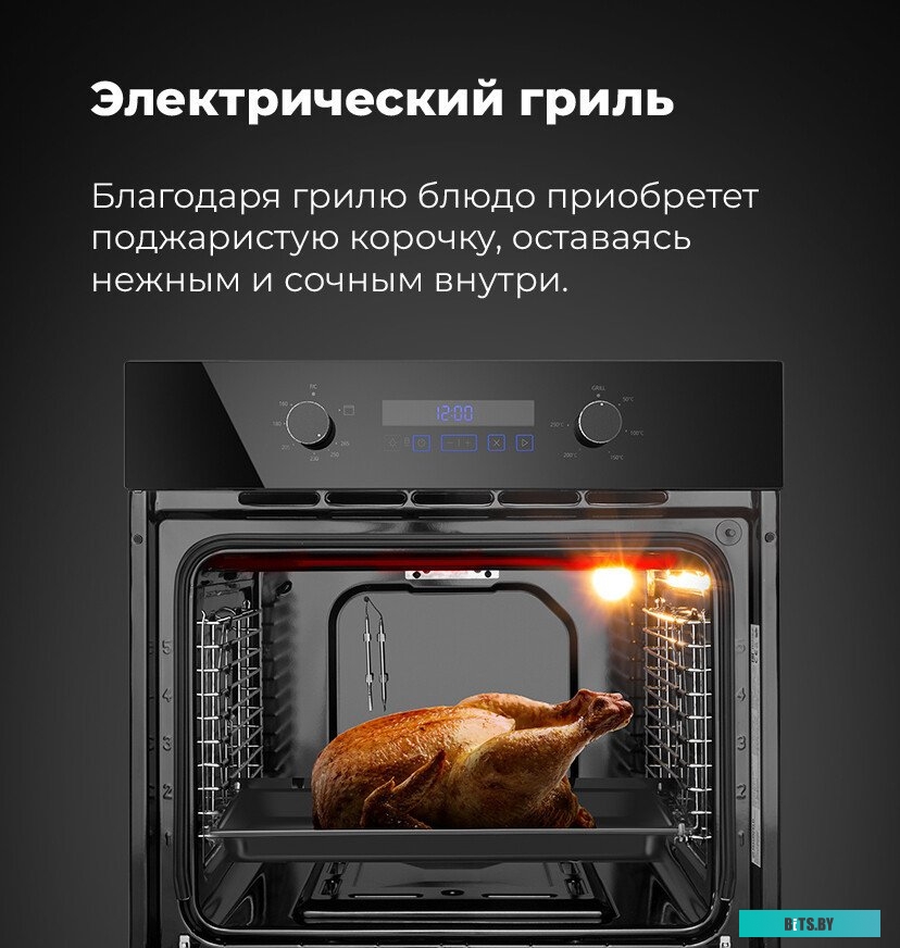 КА-00016905 Духовой шкаф MAUNFELD MOGM703B2,  черный