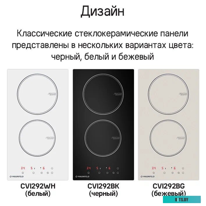 КА-00020814 Индукционная варочная панель MAUNFELD CVI292BK,  независимая,  черный