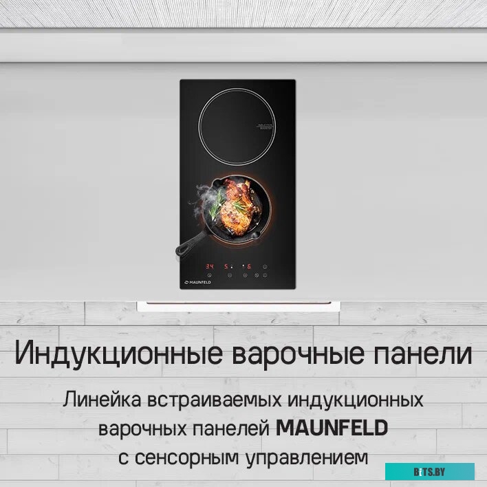 КА-00020814 Индукционная варочная панель MAUNFELD CVI292BK,  независимая,  черный