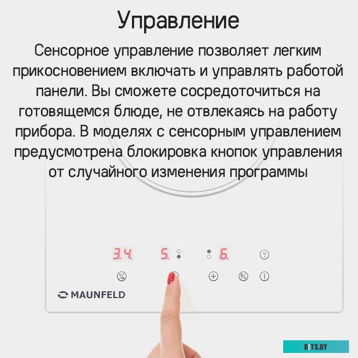 КА-00020814 Индукционная варочная панель MAUNFELD CVI292BK,  независимая,  черный