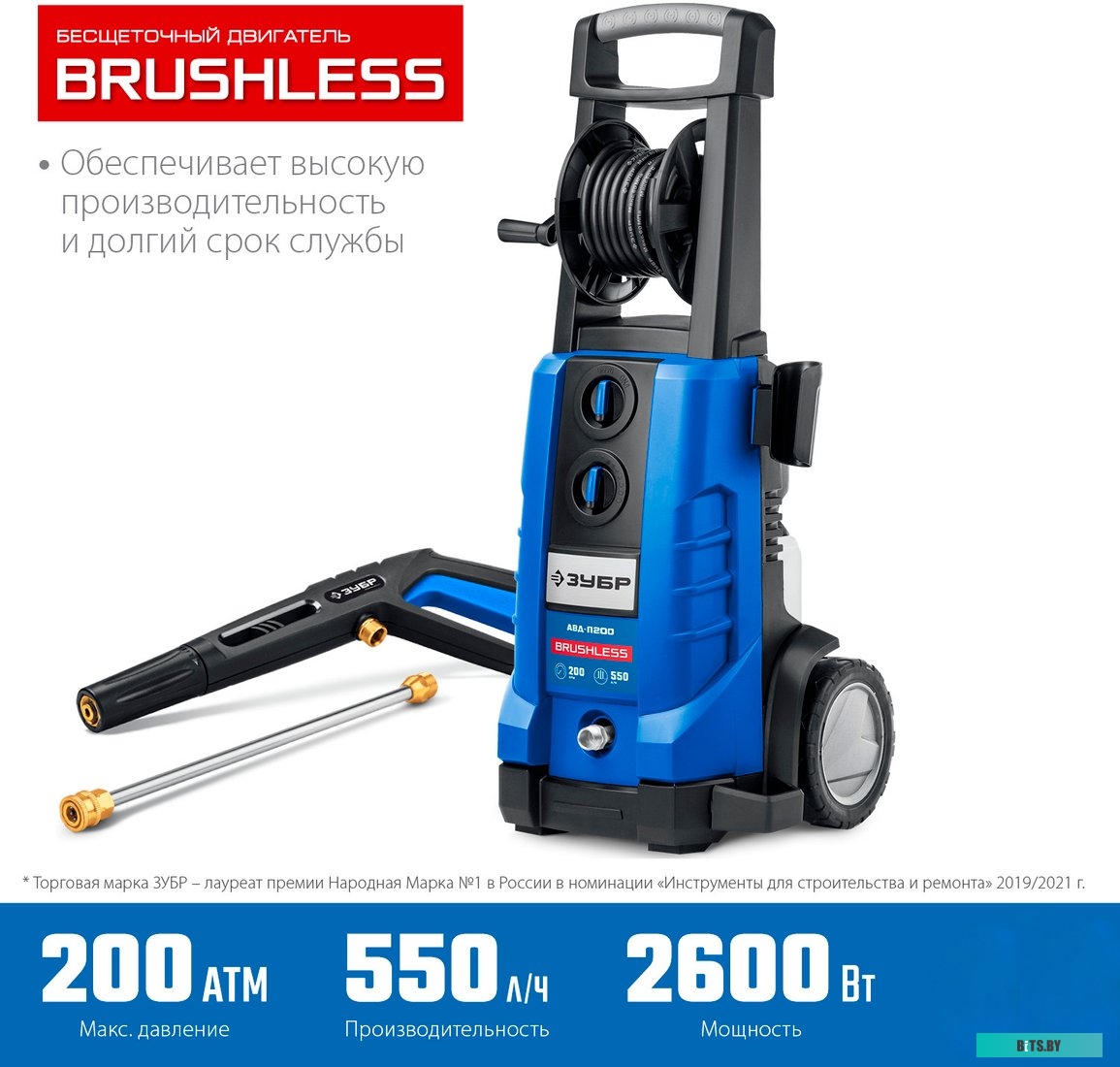 АВД-П200 Мойка высокого давления Зубр АВД-П200