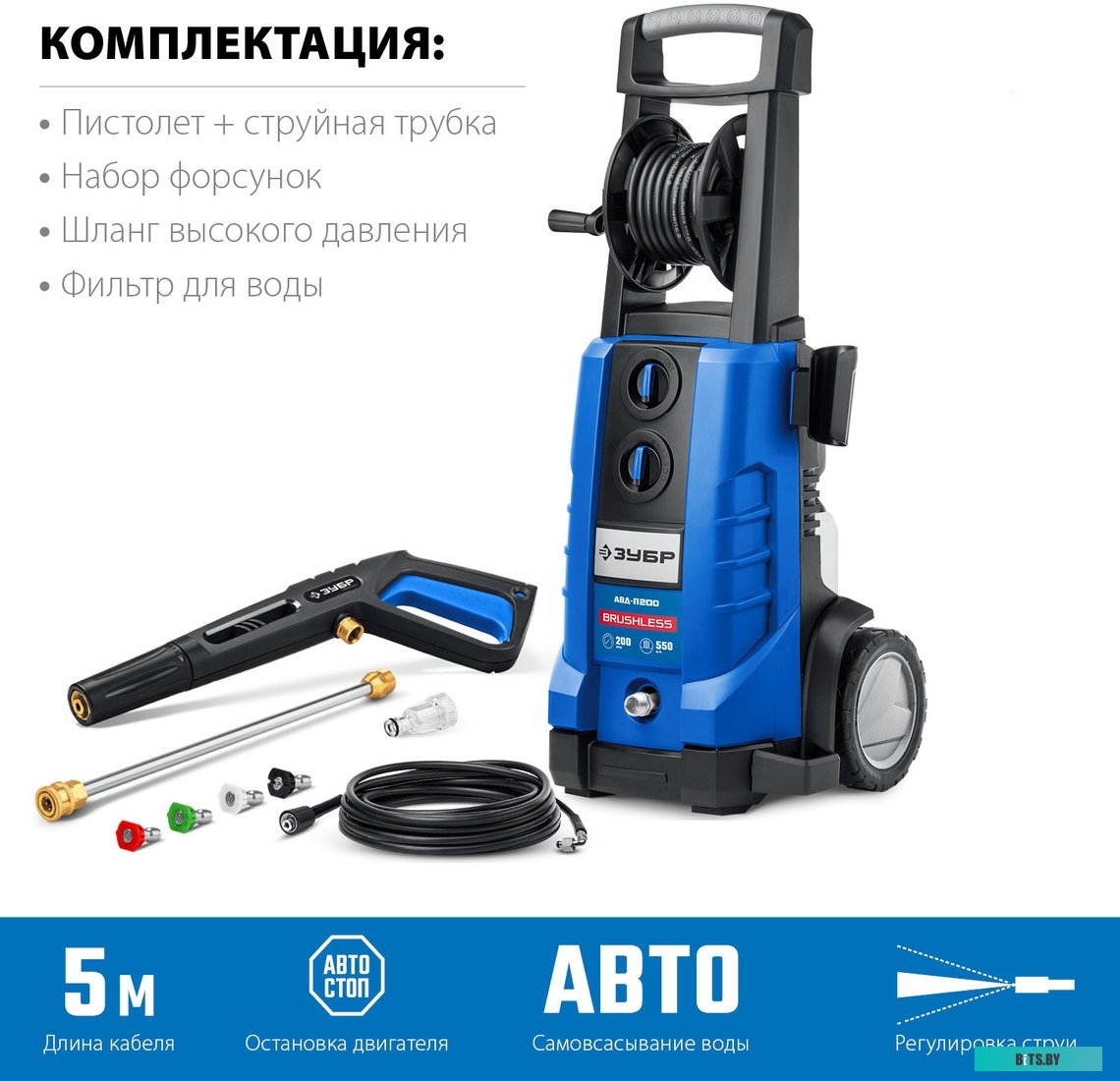 АВД-П200 Мойка высокого давления Зубр АВД-П200