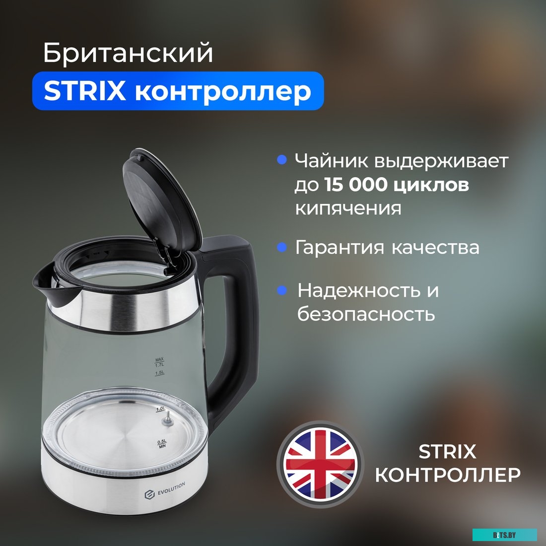 Электрический чайник Evolution KG22171D