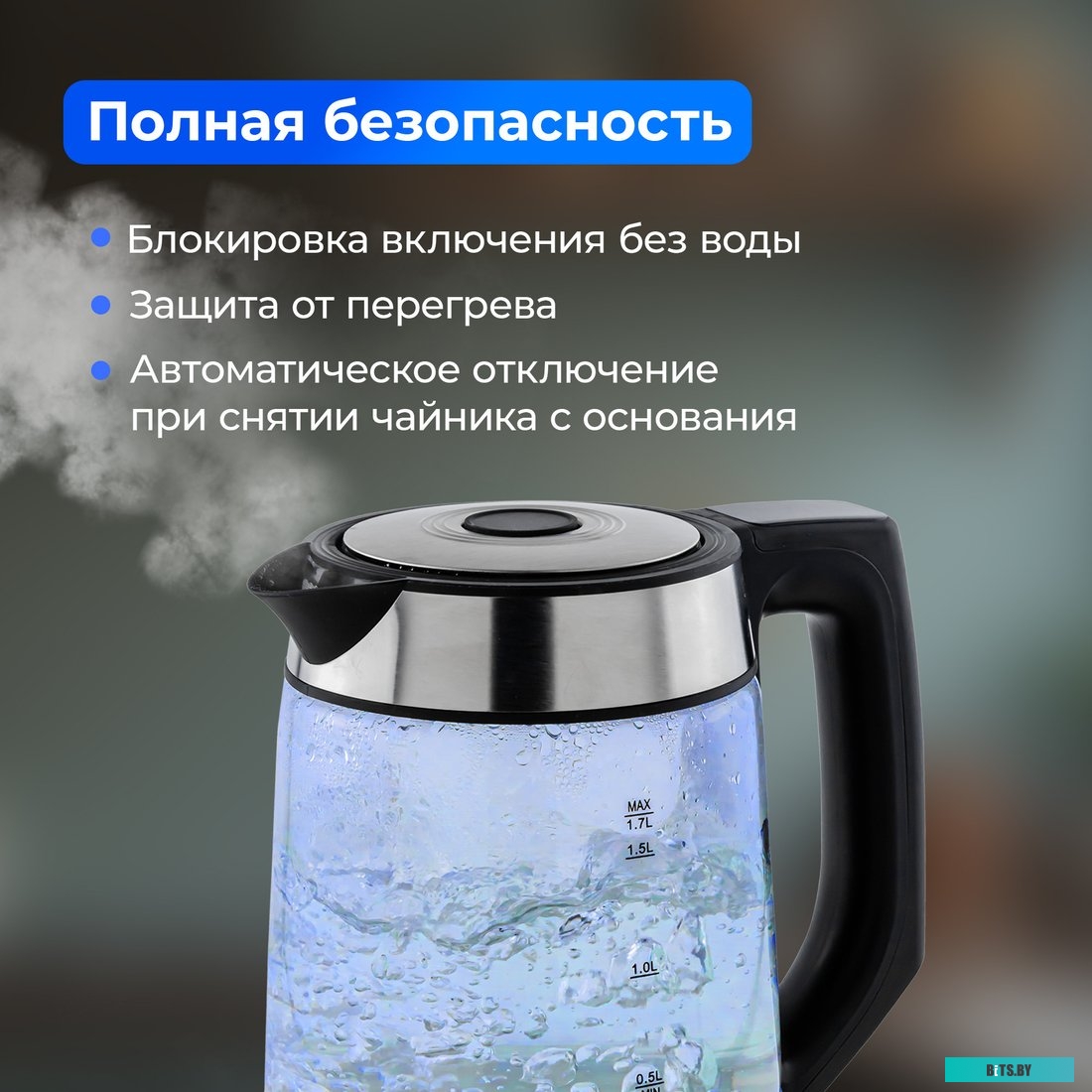 Электрический чайник Evolution KG22171D