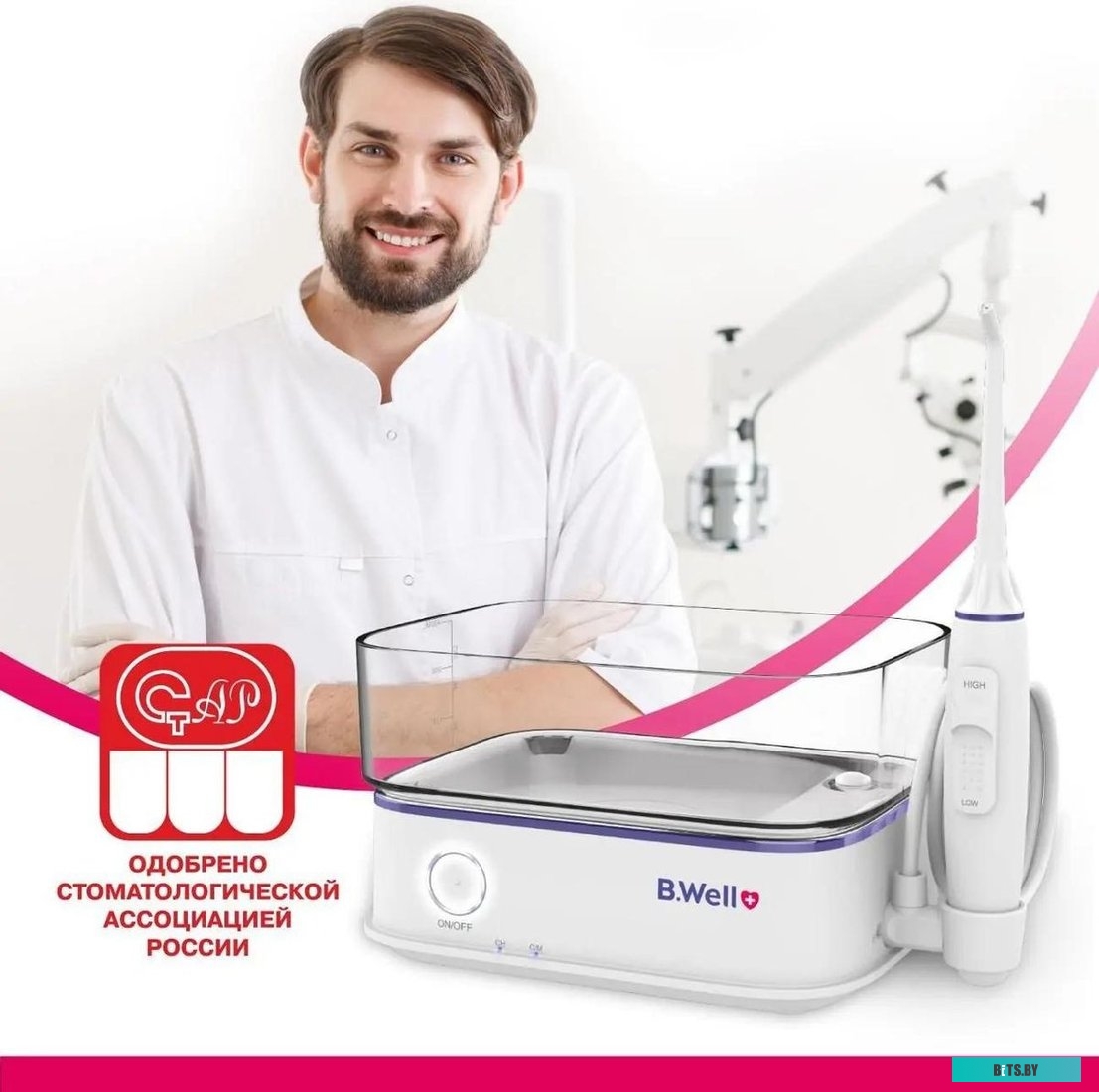 MED-900 Ирригатор B.Well MED-900 цвет:белый