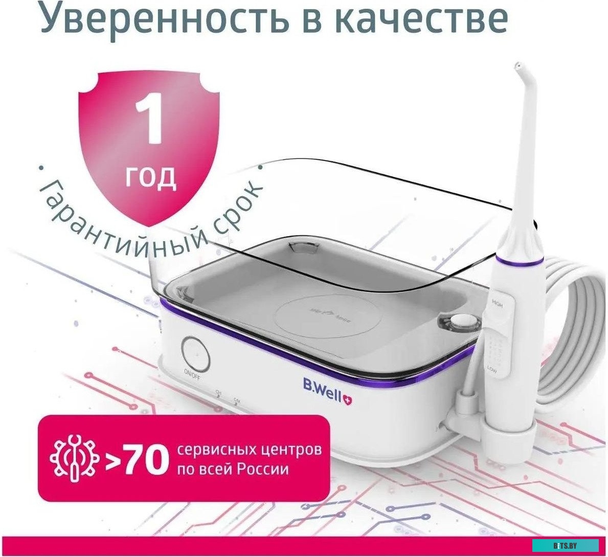 MED-900 Ирригатор B.Well MED-900 цвет:белый