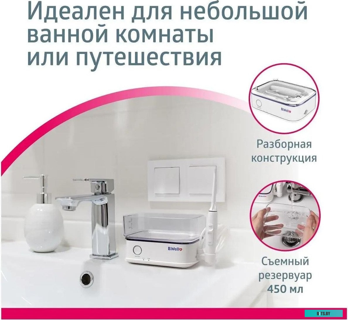 MED-900 Ирригатор B.Well MED-900 цвет:белый