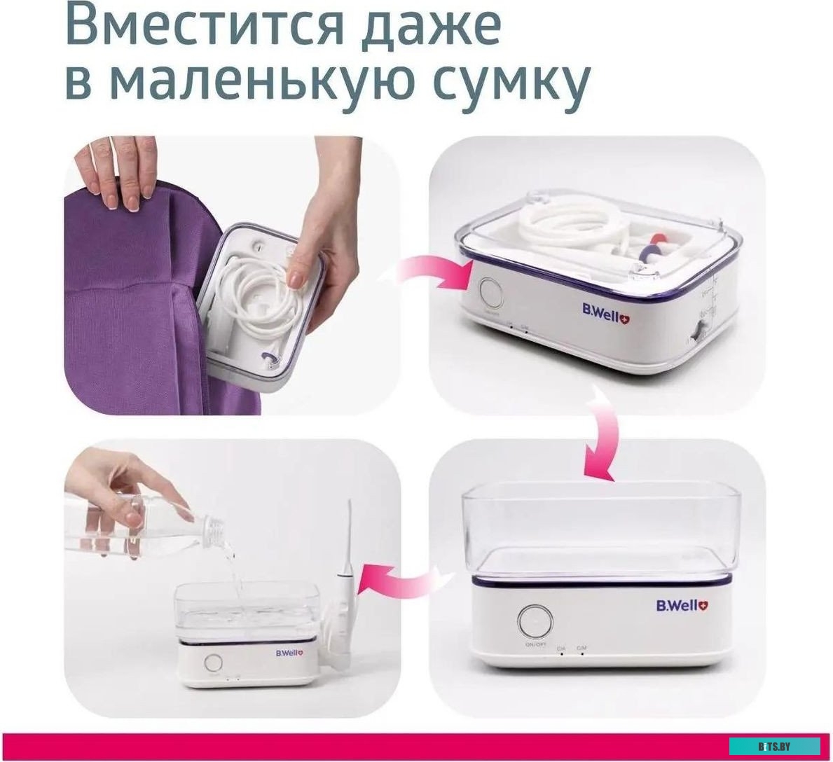 MED-900 Ирригатор B.Well MED-900 цвет:белый