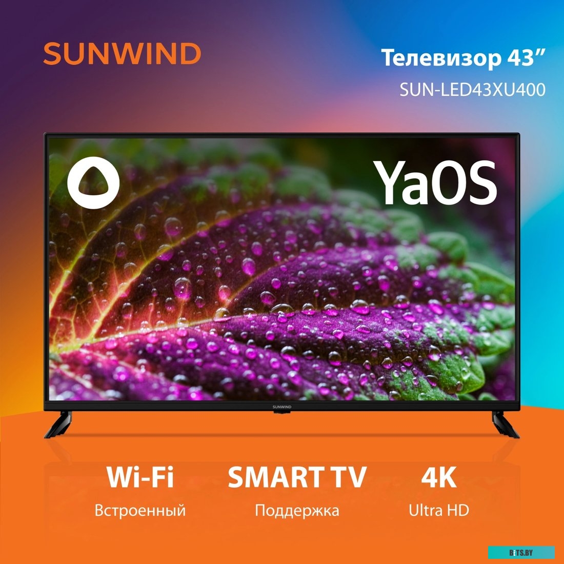 Телевизор SunWind SUN-LED43XU400, 4K Ultra HD, черный, СМАРТ ТВ, YaOS