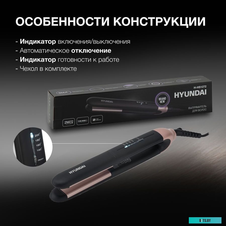 H-HS1272 Выпрямитель Hyundai H-HS1272 40Вт черный (макс.темп.:200С)