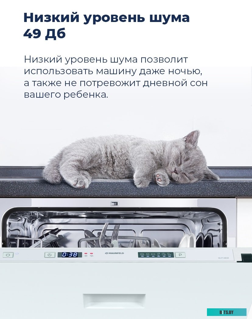 УТ000008327 Посудомоечная машина MAUNFELD MLP-06S,  компактная, настольная, 55см, загрузка 6 комплектов, белая [ут000008327]