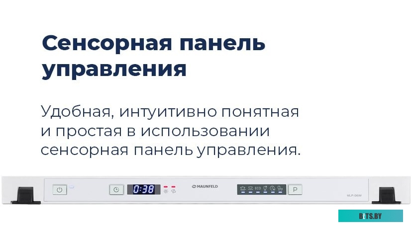 УТ000008327 Посудомоечная машина MAUNFELD MLP-06S,  компактная, настольная, 55см, загрузка 6 комплектов, белая [ут000008327]