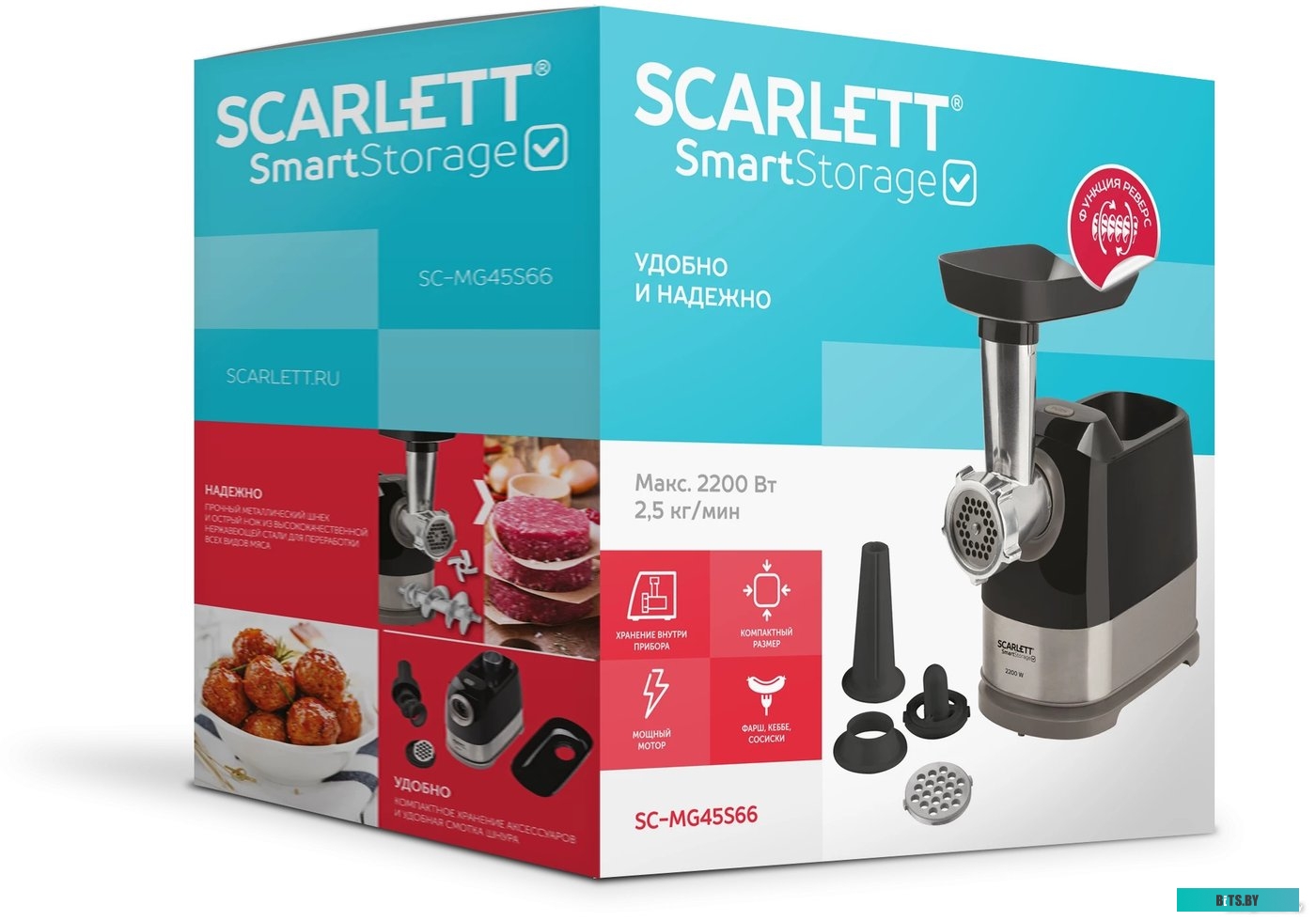 SC-MG45S66 Black Мясорубка SCARLETT SC-MG45S66 Black