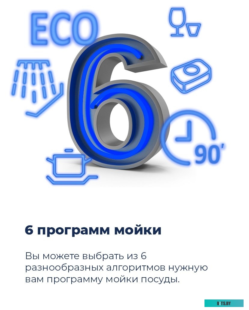 УТ000010684 Посудомоечная машина MAUNFELD MWF08B,  узкая, напольная, 44.8см, загрузка 9 комплектов, белая [ут000010684]