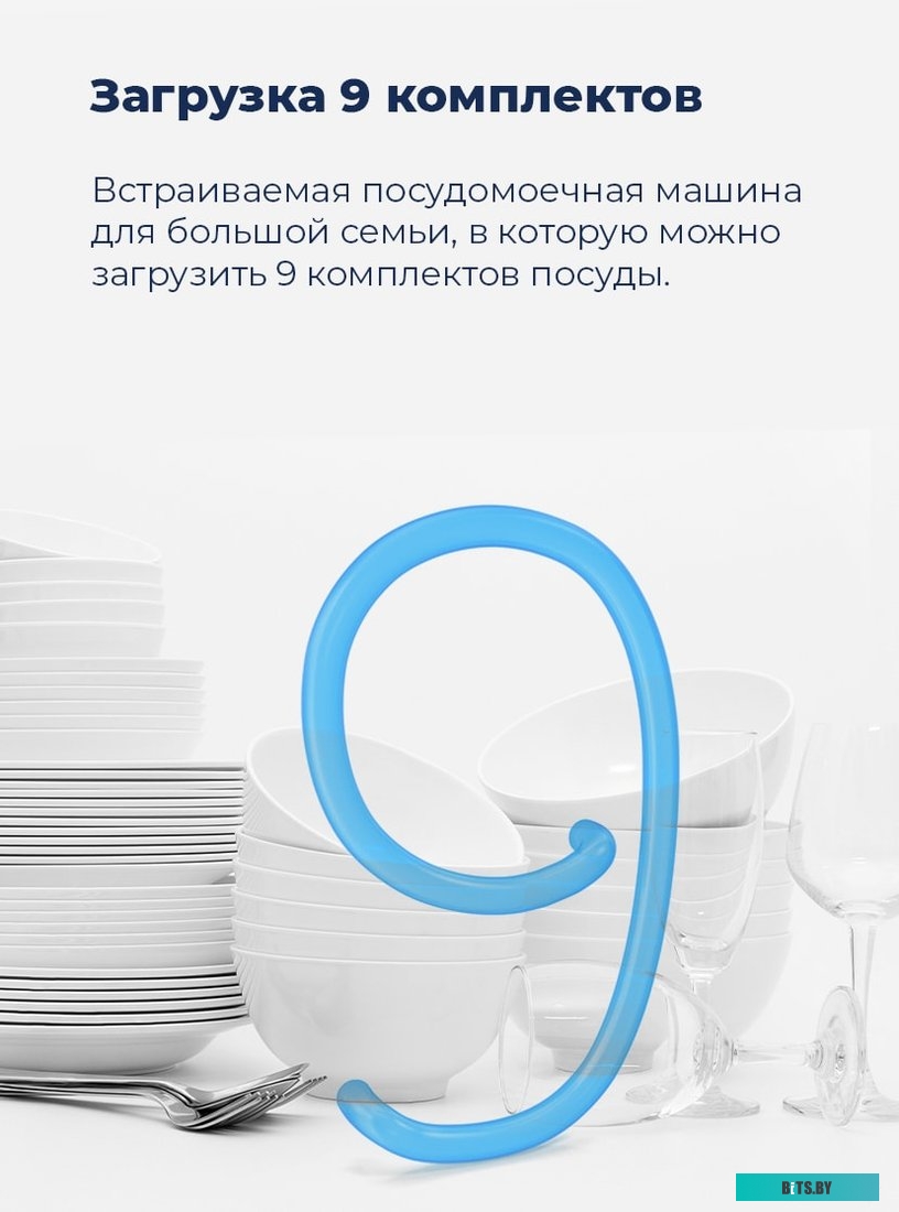 УТ000010684 Посудомоечная машина MAUNFELD MWF08B,  узкая, напольная, 44.8см, загрузка 9 комплектов, белая [ут000010684]