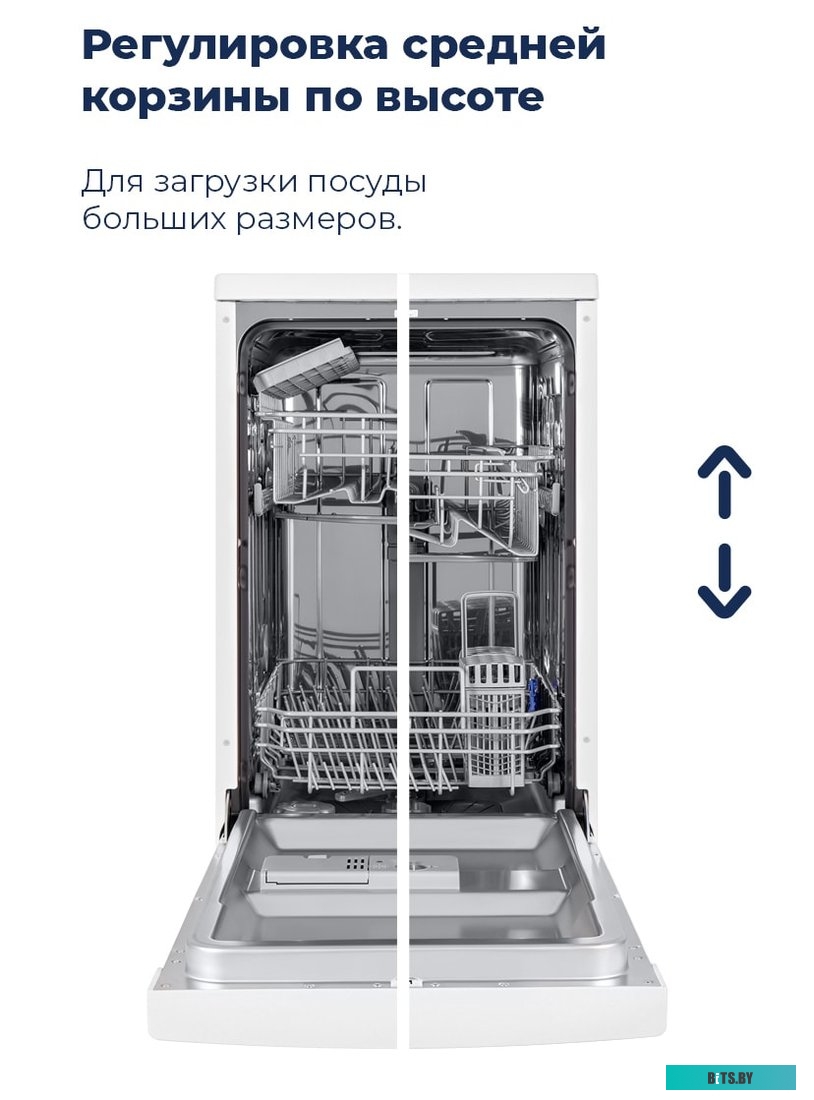 УТ000010684 Посудомоечная машина MAUNFELD MWF08B,  узкая, напольная, 44.8см, загрузка 9 комплектов, белая [ут000010684]