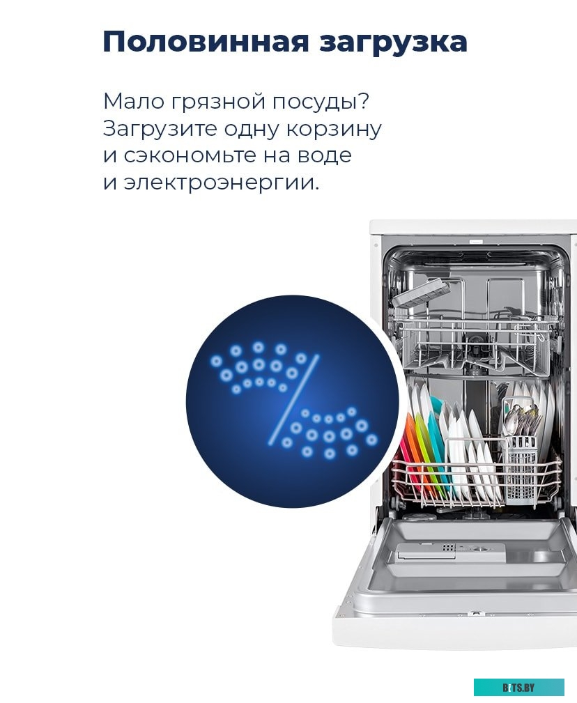 УТ000010684 Посудомоечная машина MAUNFELD MWF08B,  узкая, напольная, 44.8см, загрузка 9 комплектов, белая [ут000010684]