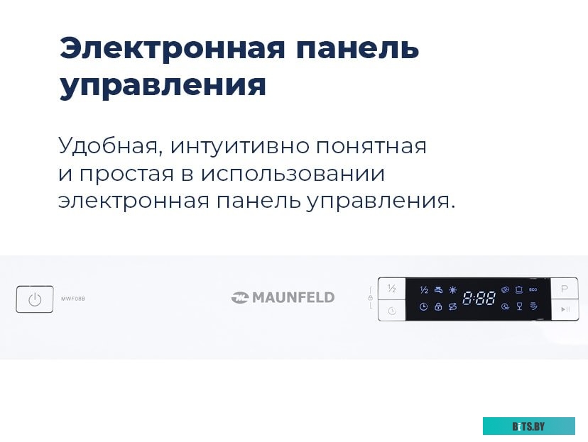 УТ000010684 Посудомоечная машина MAUNFELD MWF08B,  узкая, напольная, 44.8см, загрузка 9 комплектов, белая [ут000010684]