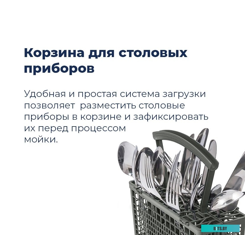 УТ000010684 Посудомоечная машина MAUNFELD MWF08B,  узкая, напольная, 44.8см, загрузка 9 комплектов, белая [ут000010684]