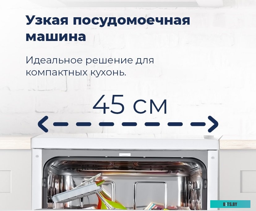 УТ000010684 Посудомоечная машина MAUNFELD MWF08B,  узкая, напольная, 44.8см, загрузка 9 комплектов, белая [ут000010684]