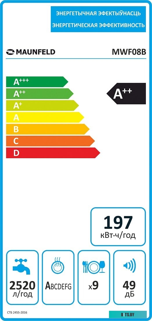 УТ000010684 Посудомоечная машина MAUNFELD MWF08B,  узкая, напольная, 44.8см, загрузка 9 комплектов, белая [ут000010684]