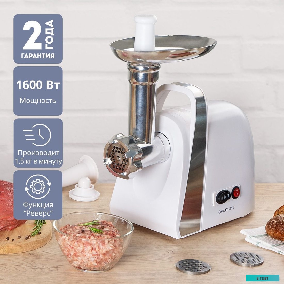 ГЛ2421Л Мясорубка GALAXY LINE GL 2421,  белый