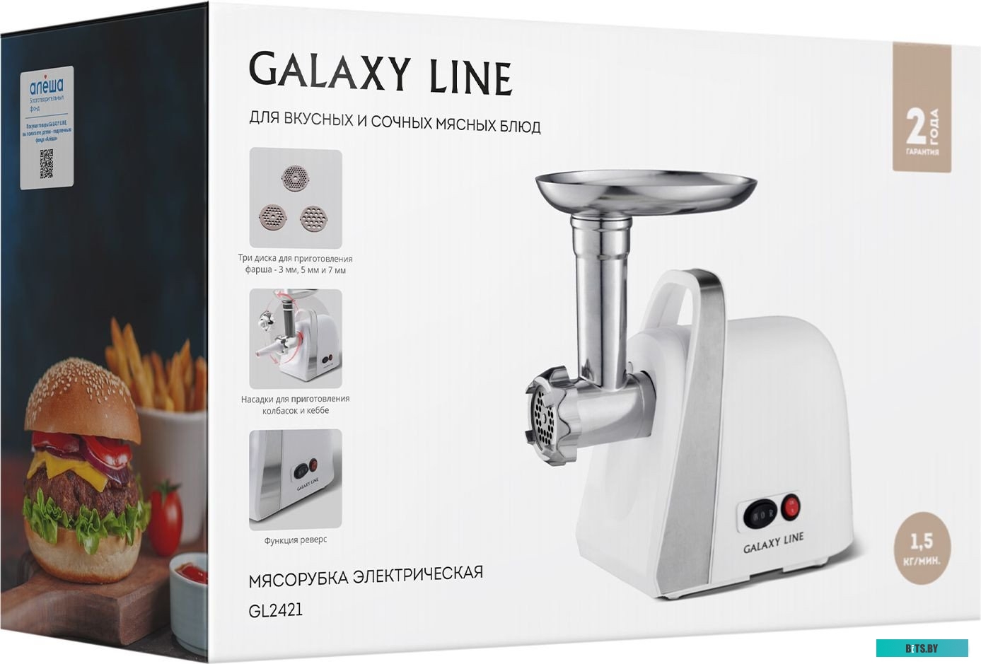 ГЛ2421Л Мясорубка GALAXY LINE GL 2421,  белый